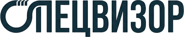 СПЕЦВИЗОР